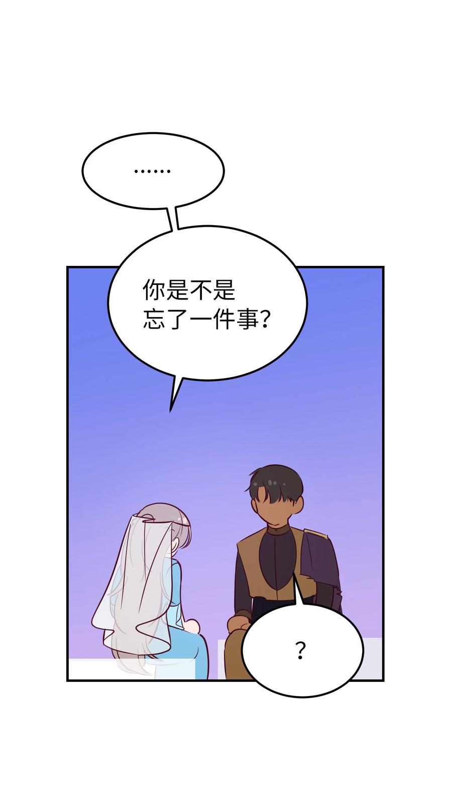 神灯里的魔女漫画,65 进来吧2图