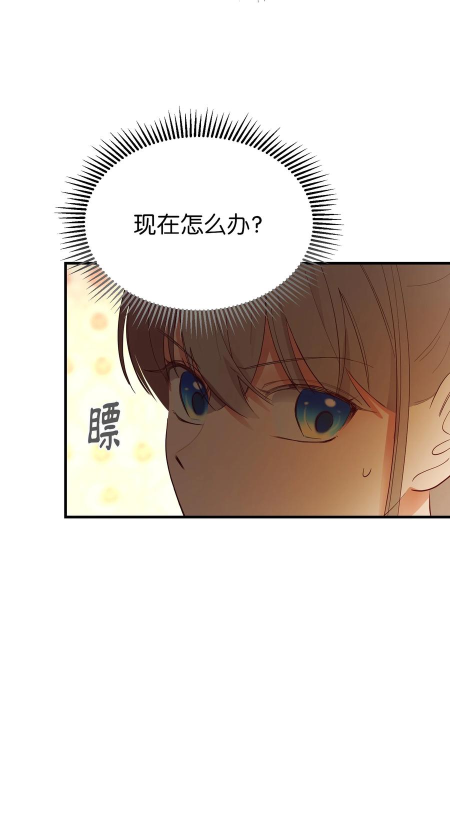 神灯里的魔女漫画,84 放开杰卡尔2图