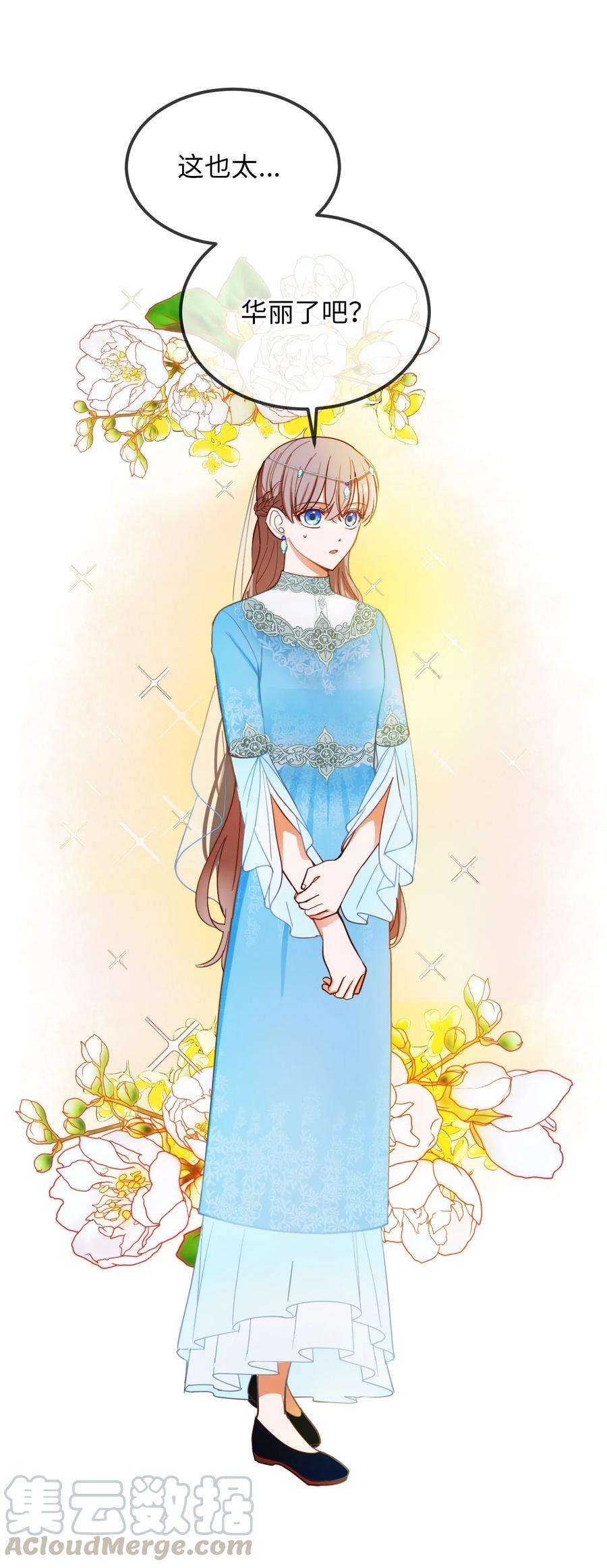 神灯里的魔女漫画,59 献祭仪式2图