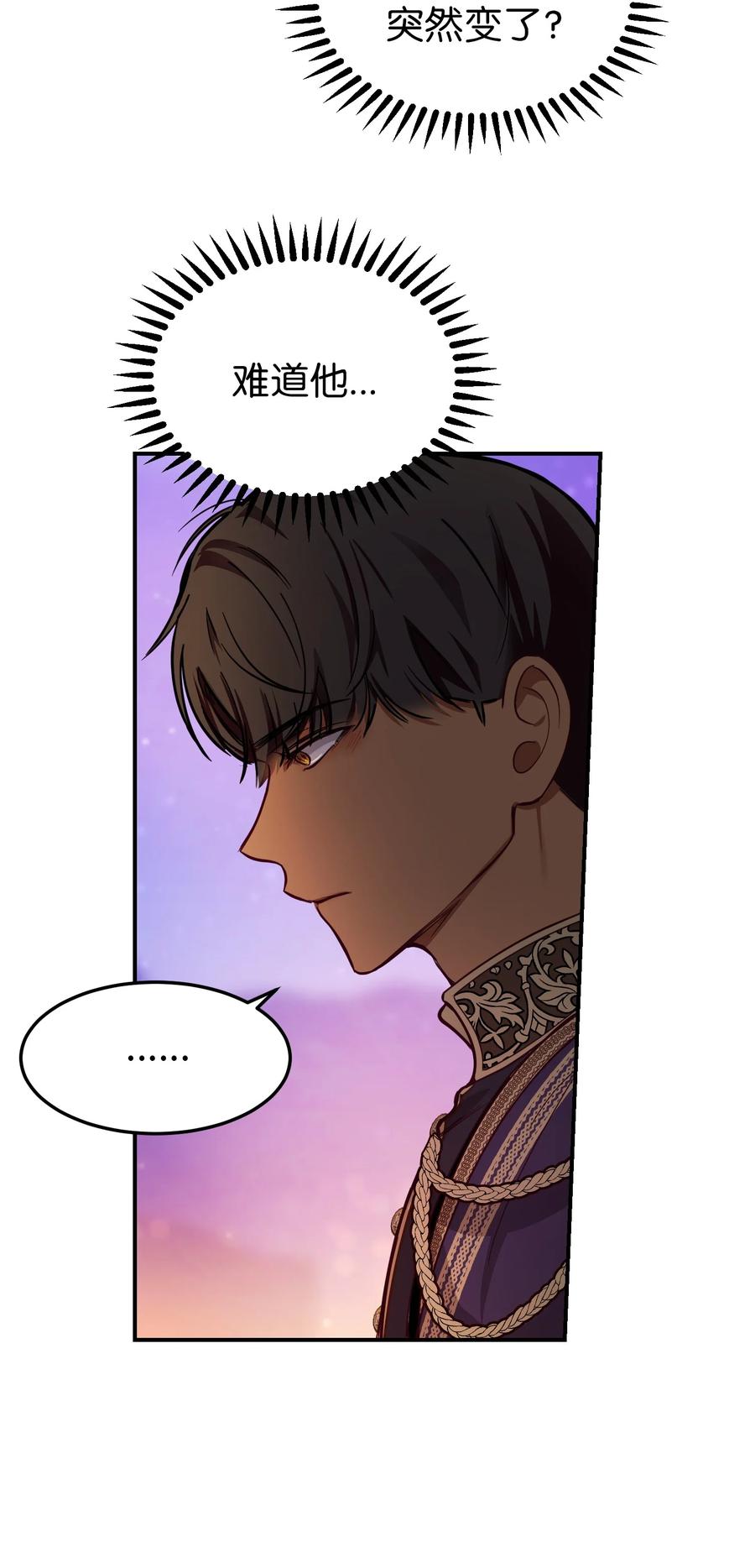 神灯里的魔女漫画,65 进来吧1图