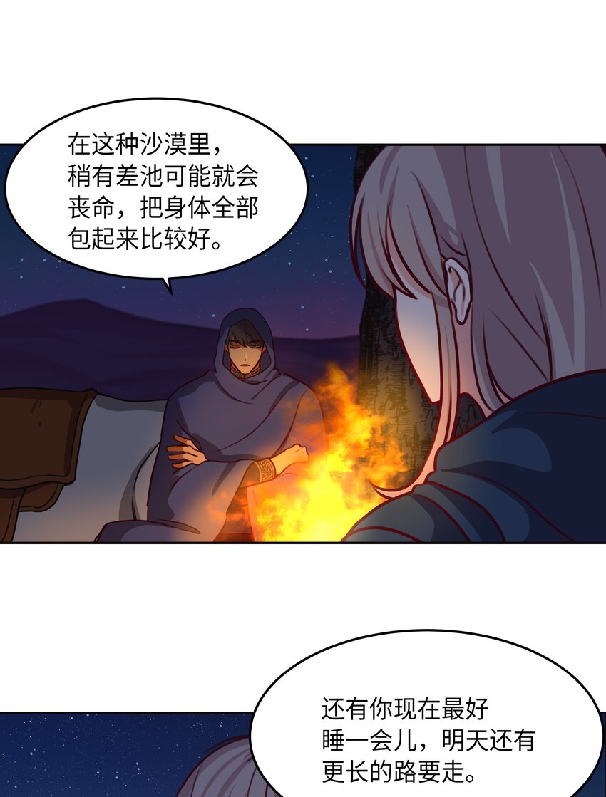 神灯里的魔女漫画,07 降雨1图