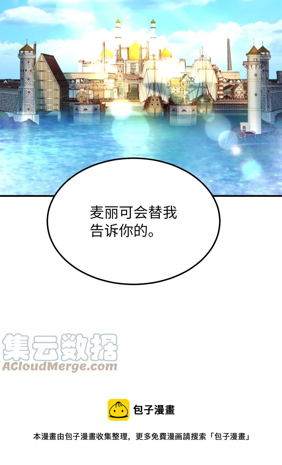 神灯里的魔女漫画,97 到达托艾普州1图