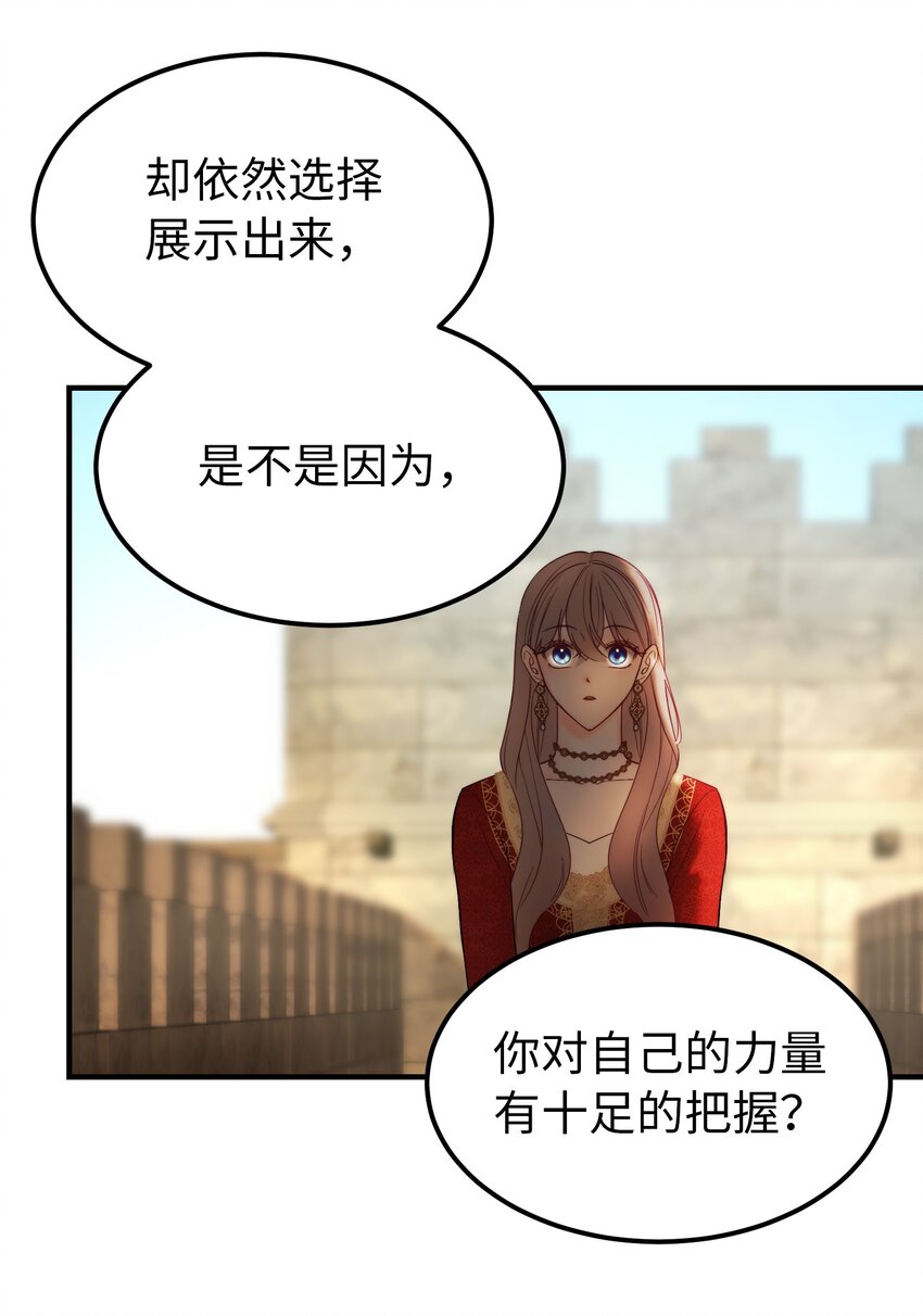 神灯里的魔女漫画,120在托艾普的最后一晚2图