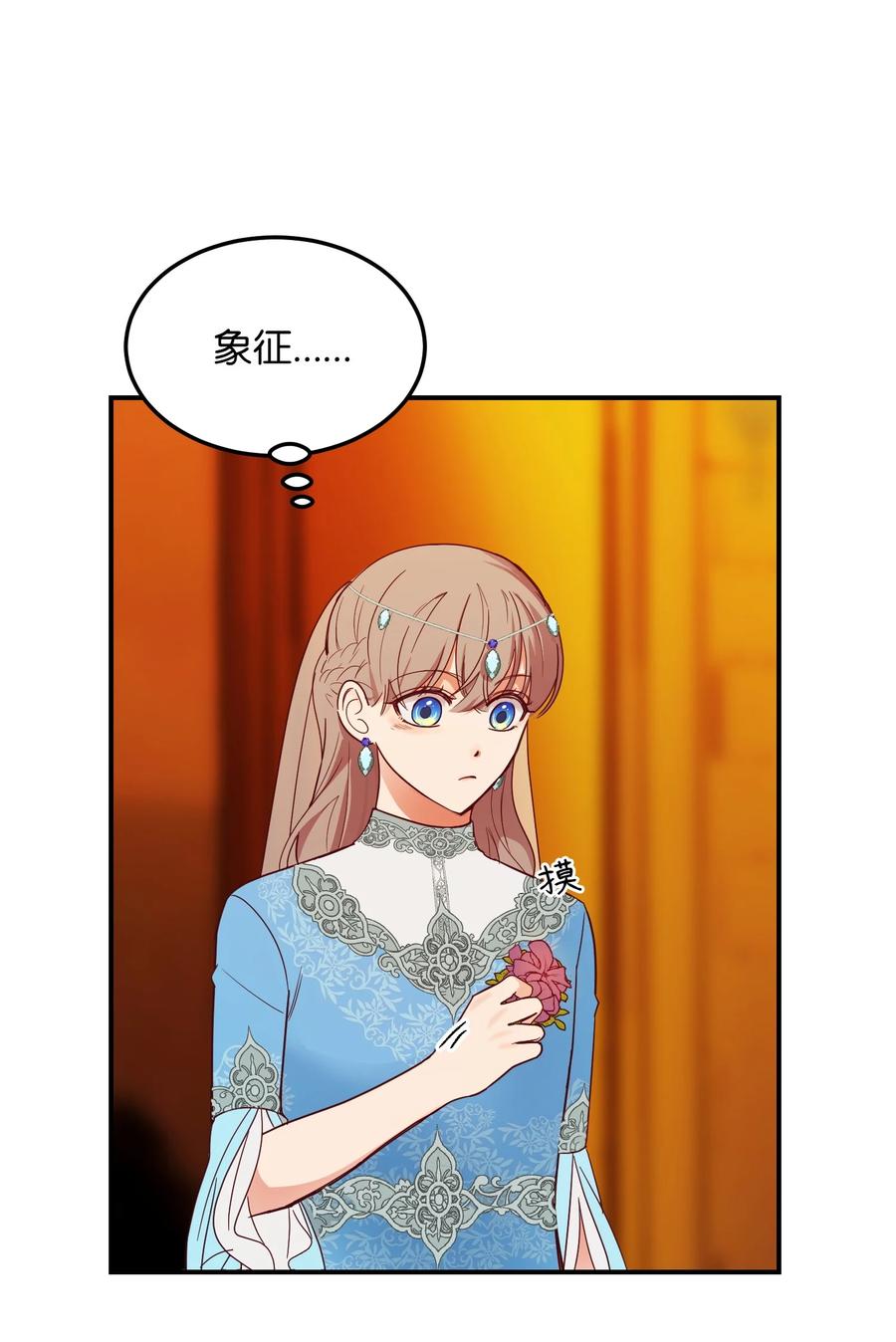 神灯里的魔女漫画,61 我的愿望1图