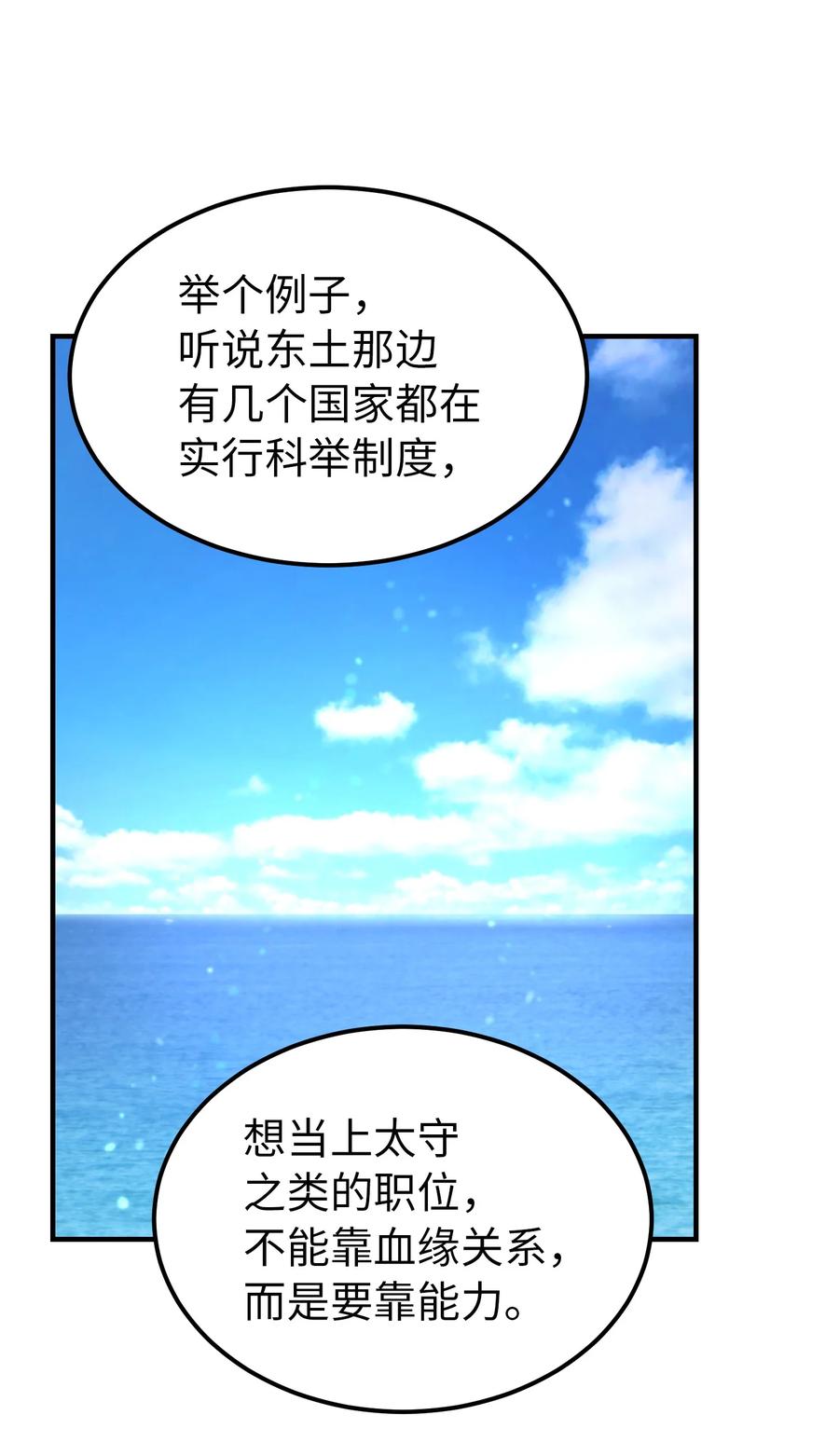 神灯里的魔女漫画,97 到达托艾普州1图
