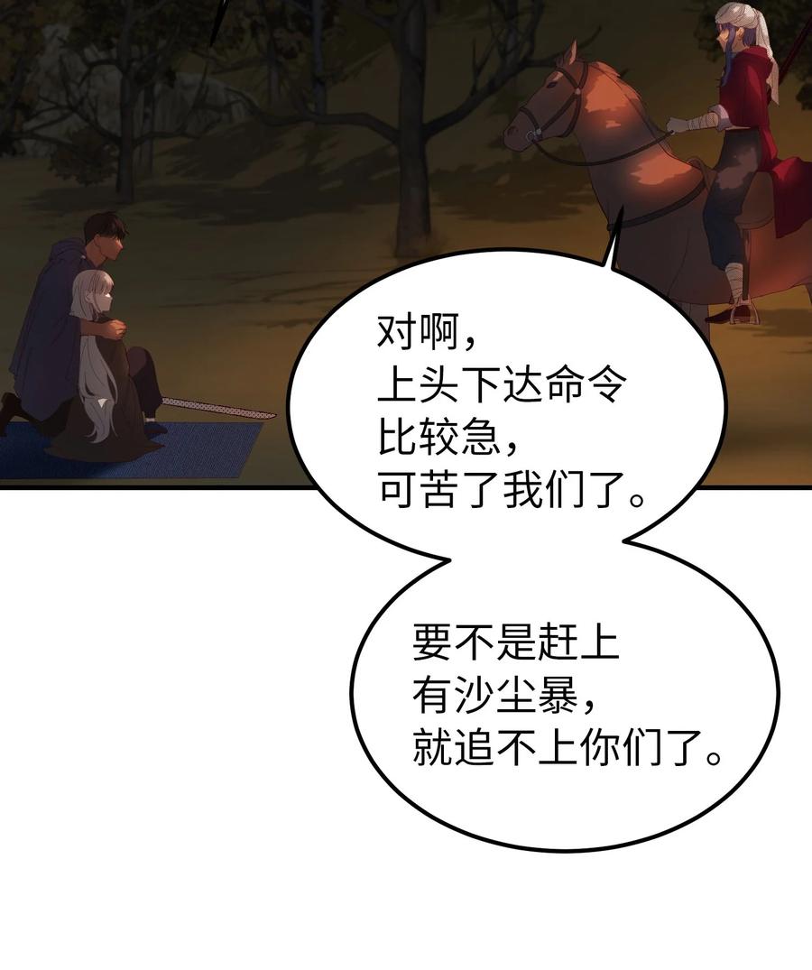 神灯里的魔女漫画,96 决心归顺2图