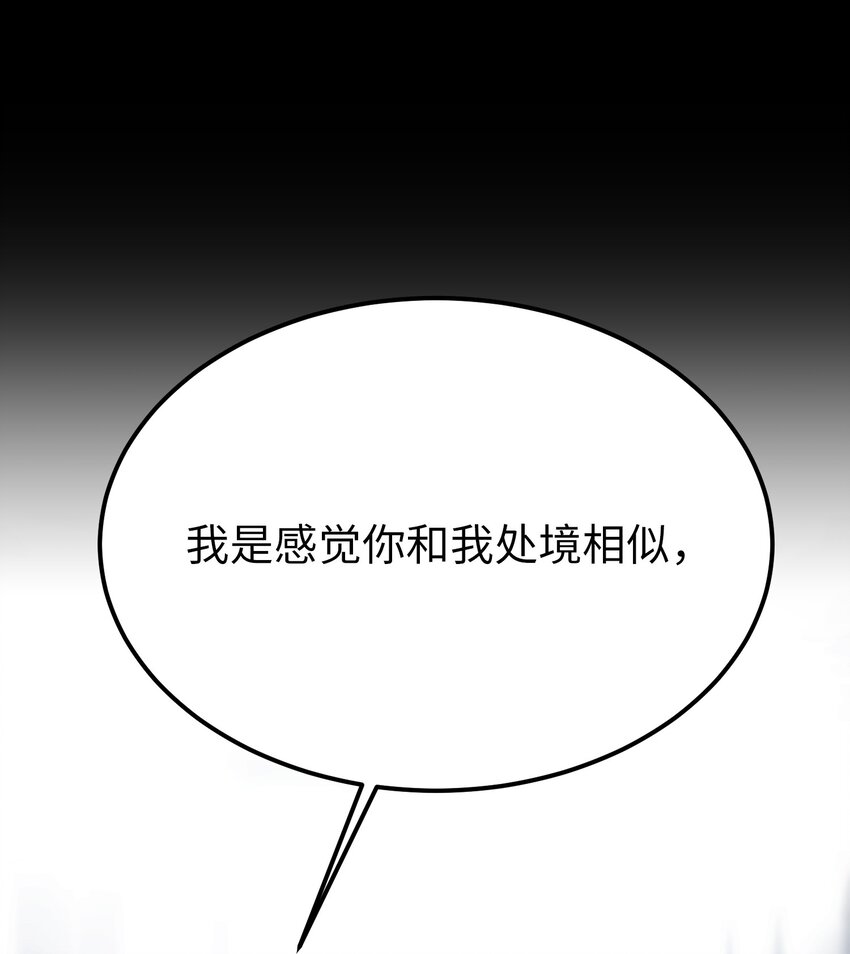 神灯里的魔女漫画,141 反转1图
