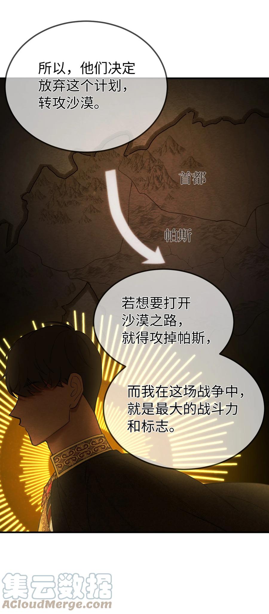 神灯里的魔女漫画,102 说服1图