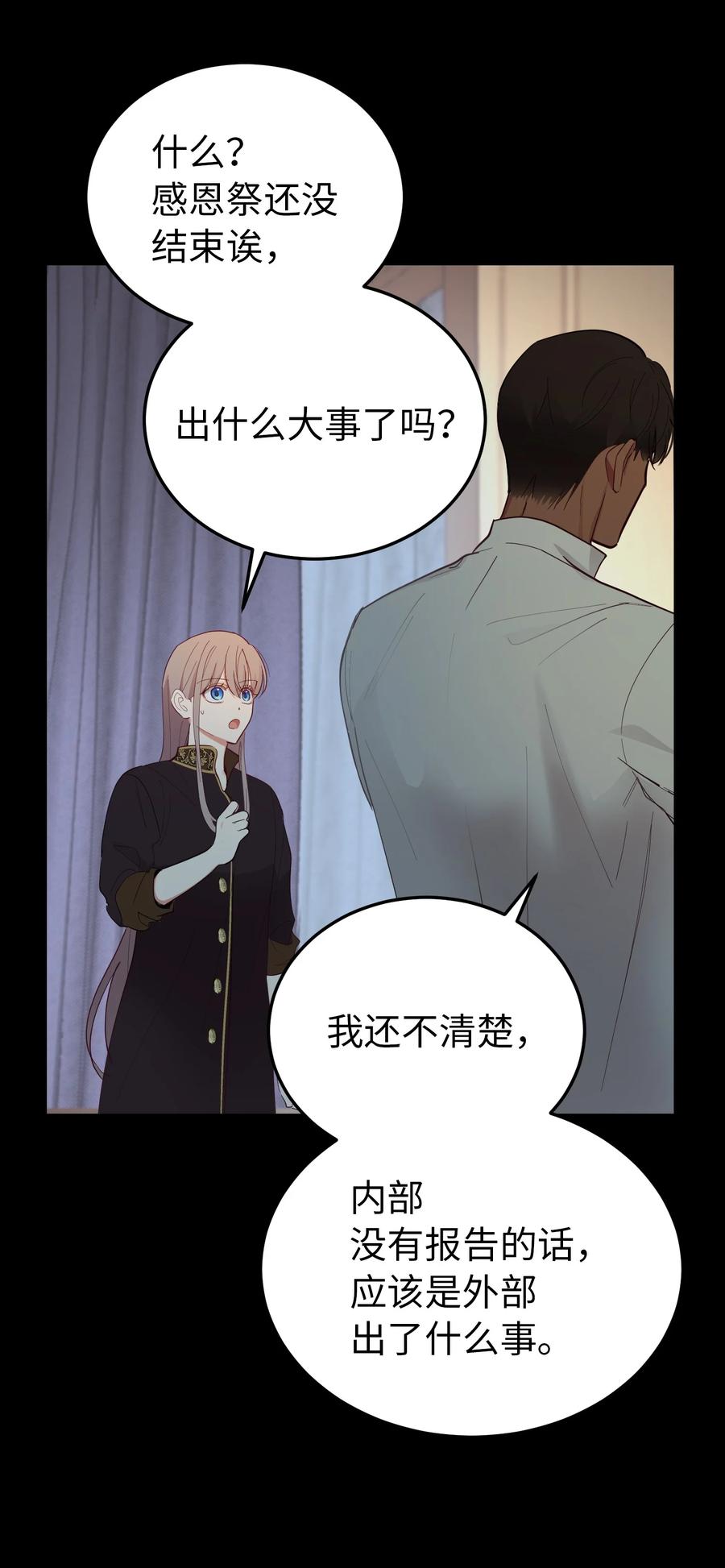 神灯里的魔女漫画,67 战胜一切2图