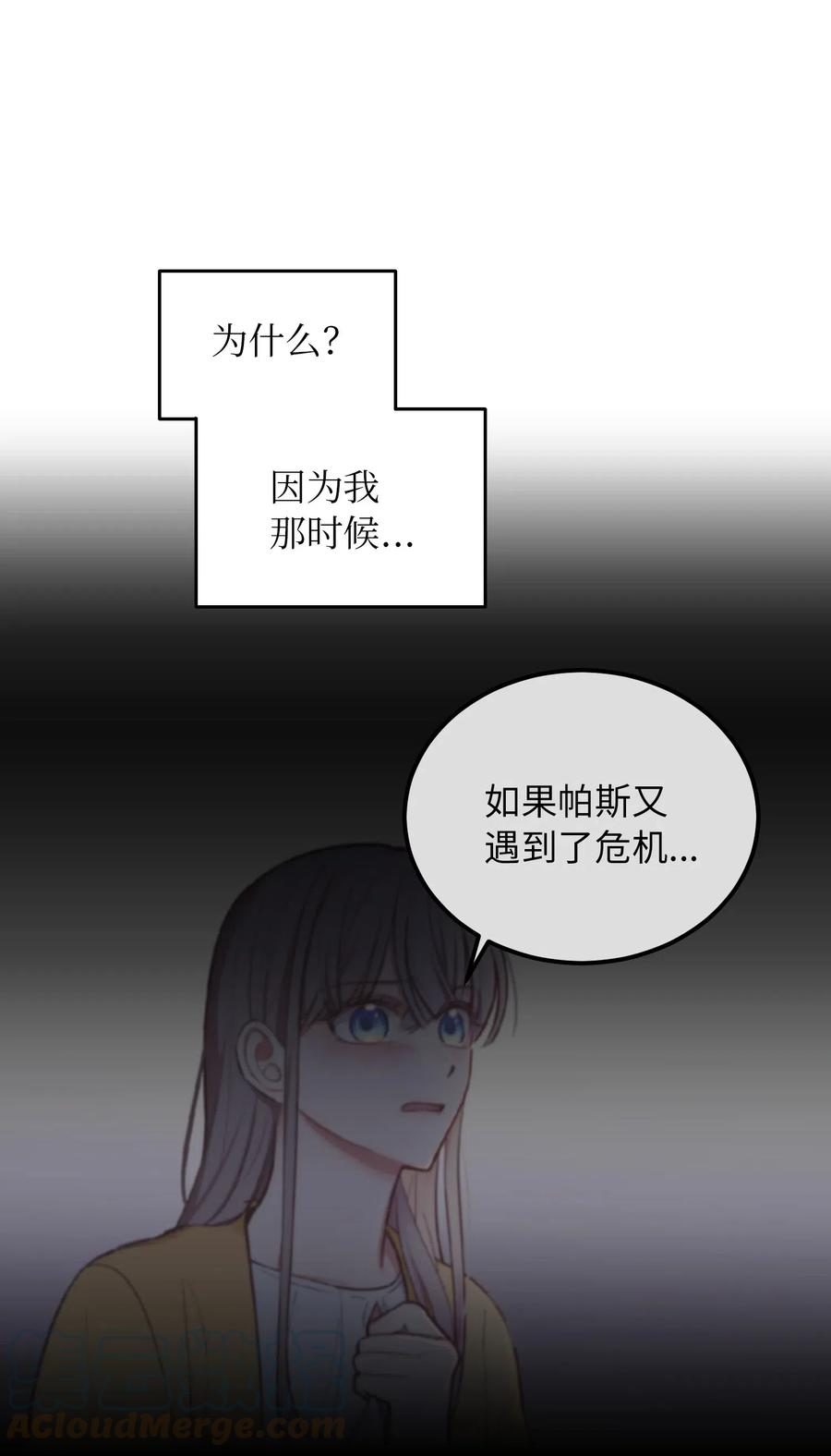 神灯里的魔女漫画,56 若无其事2图