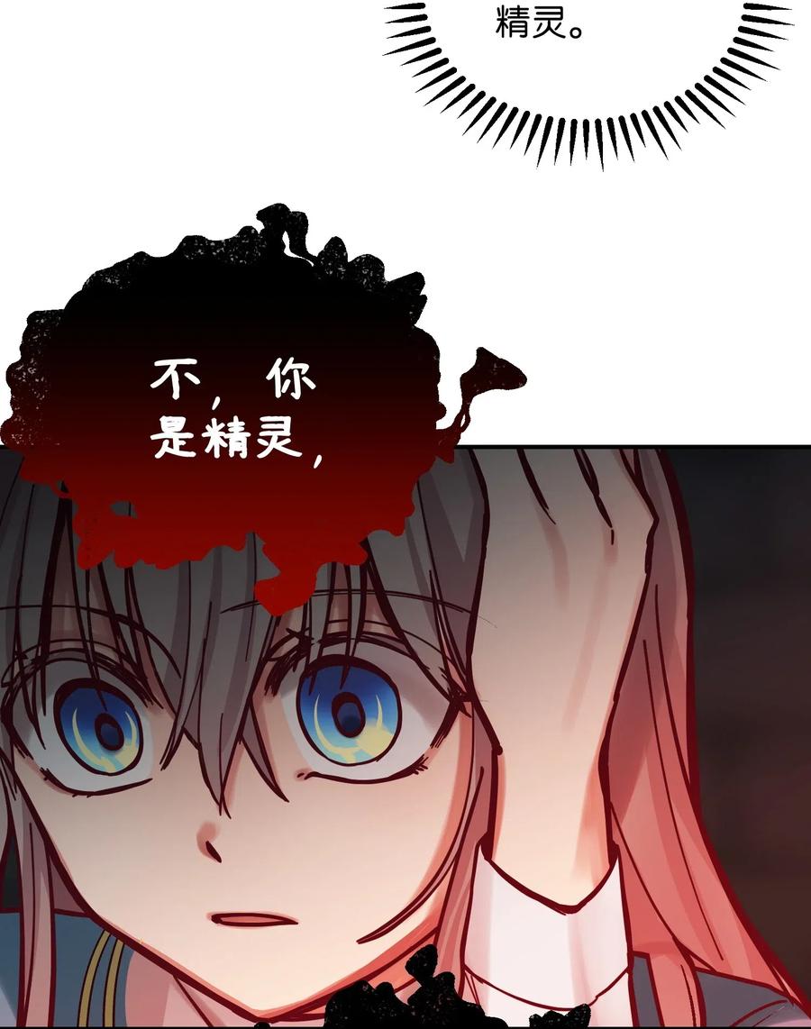 神灯里的魔女漫画,28 黑石头的力量1图