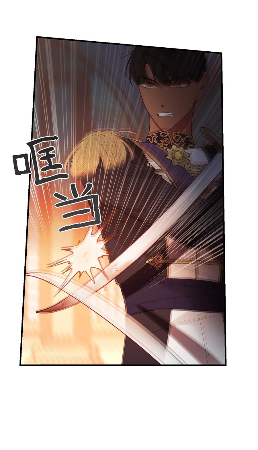 神灯里的魔女漫画,80 恋人1图