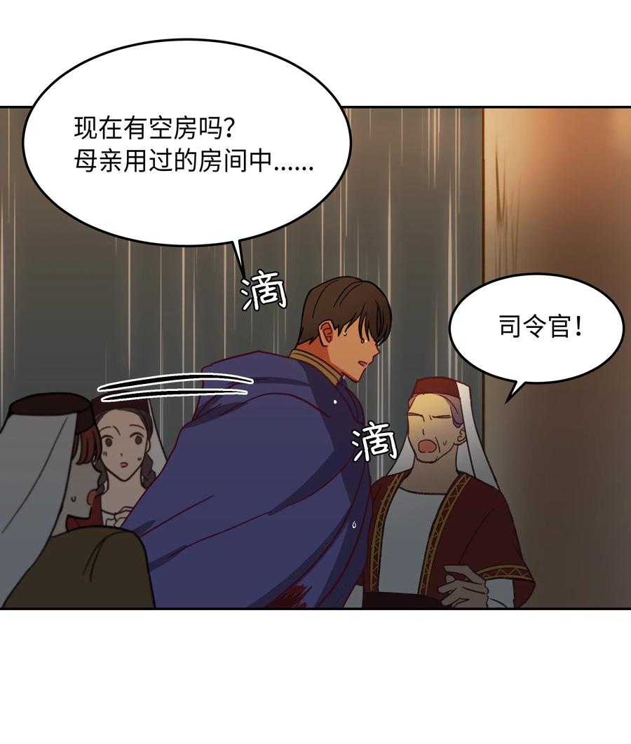 神灯里的魔女漫画,08 司令官归来2图