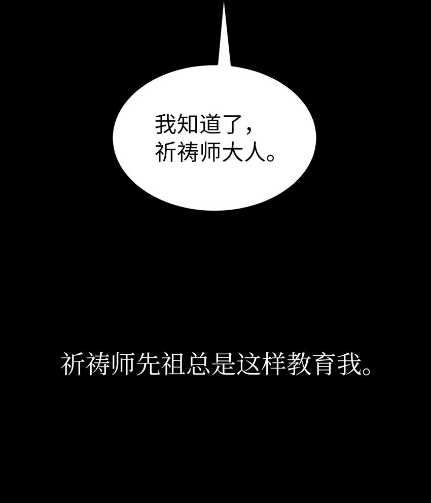 神灯里的魔女漫画,127 裴拉的往事1图