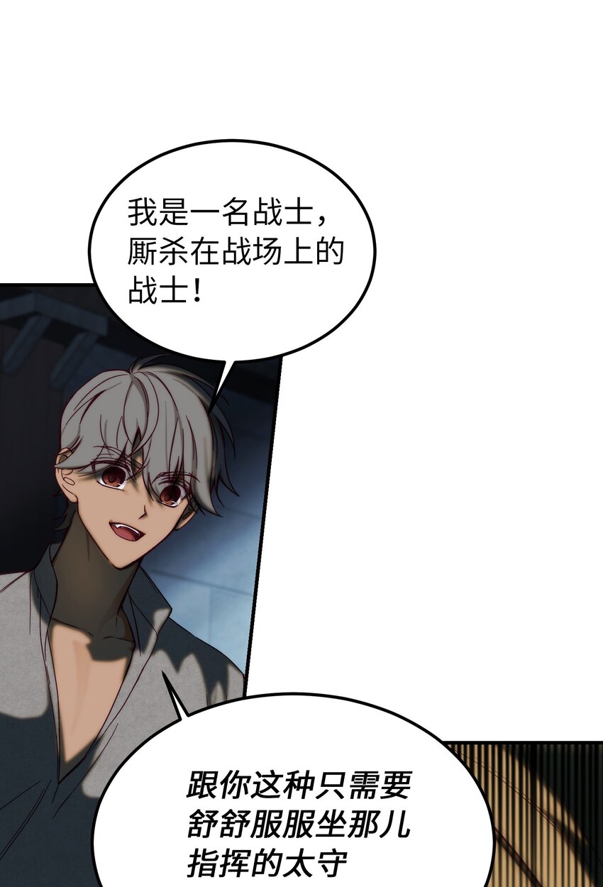神灯里的魔女漫画,118出征在即1图