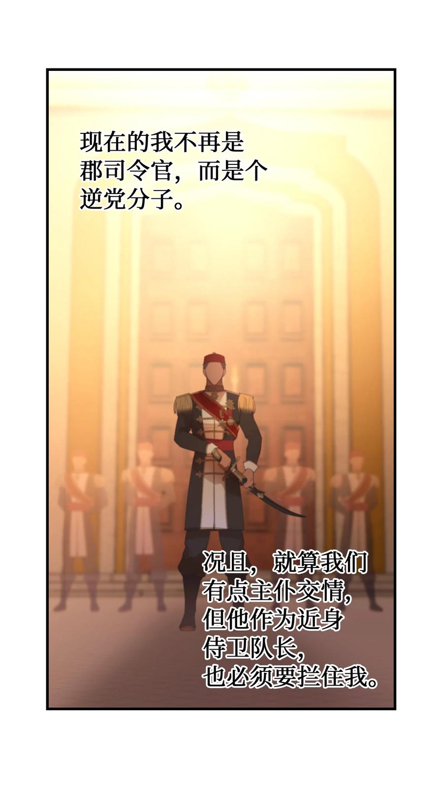 神灯里的魔女漫画,86 离城最后关头1图