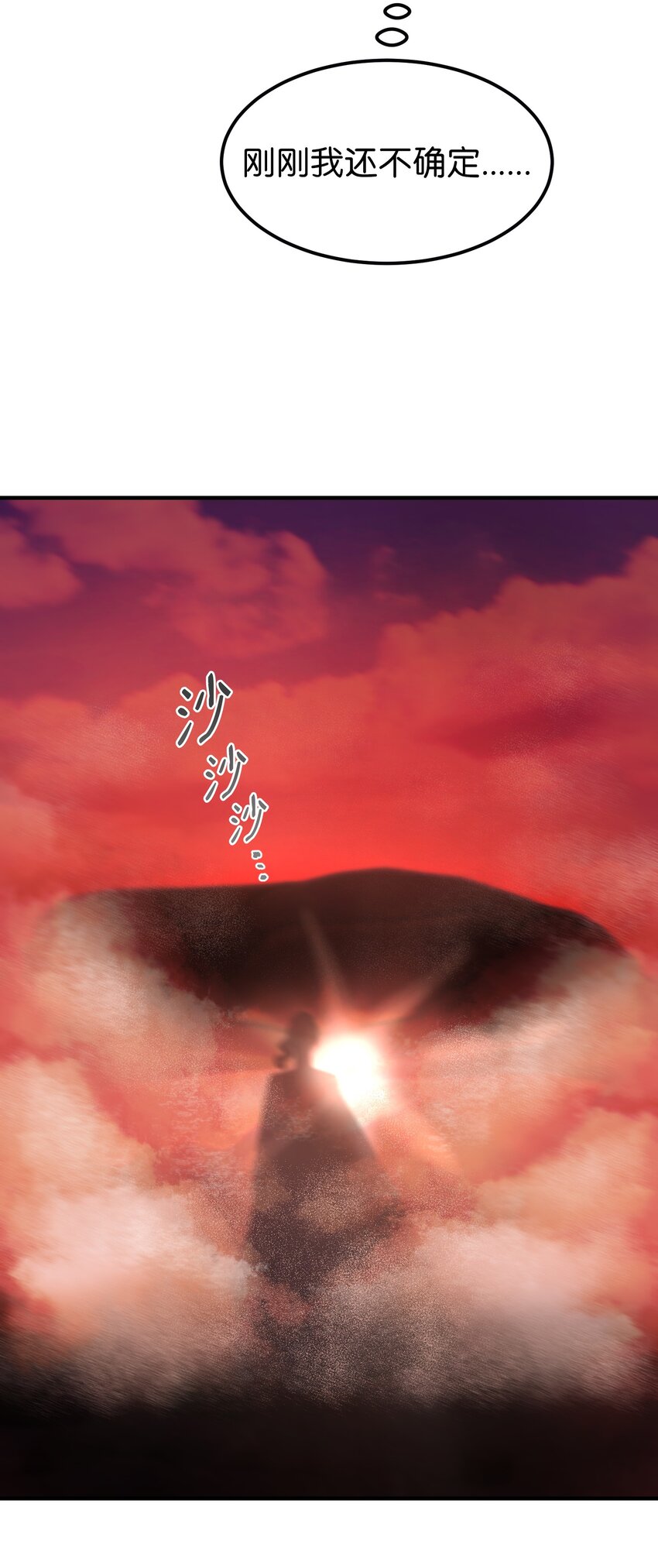 神灯里的魔女漫画,131 要不要跟我成为朋友？1图