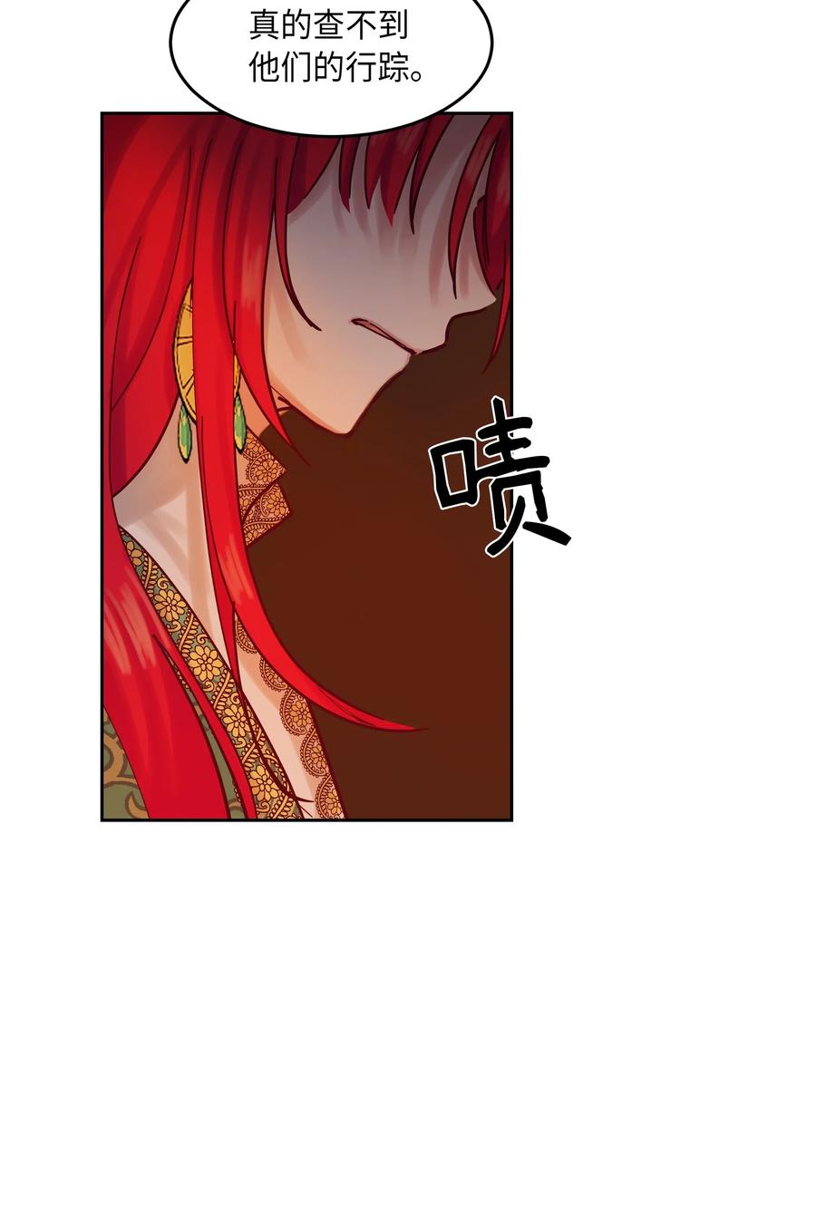 神灯里的魔女漫画,23 魔法球2图