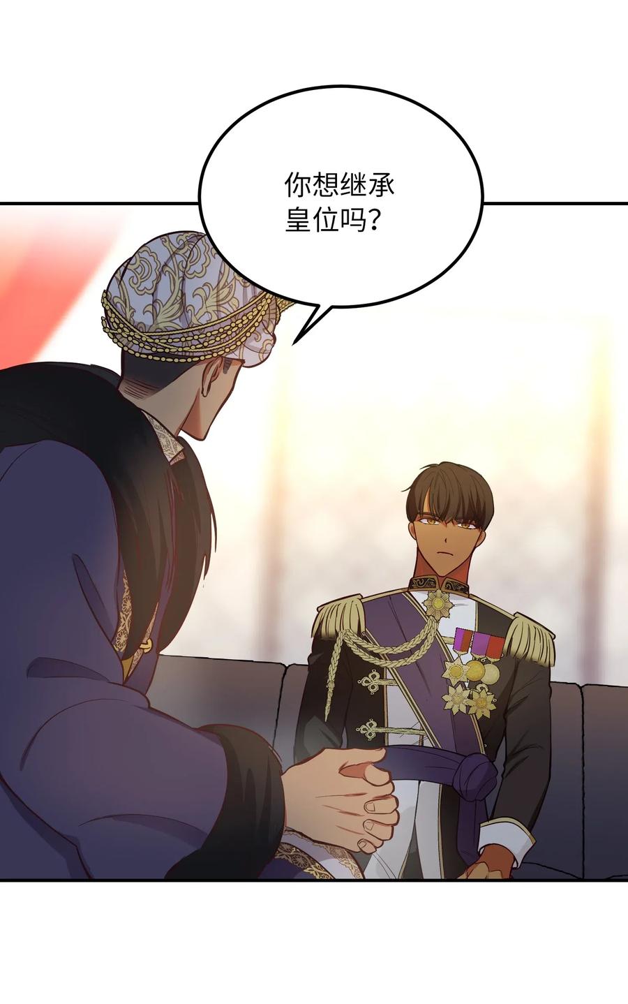 神灯里的魔女漫画,50 征服1图