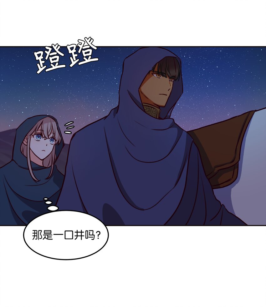 神灯里的魔女漫画,07 降雨2图