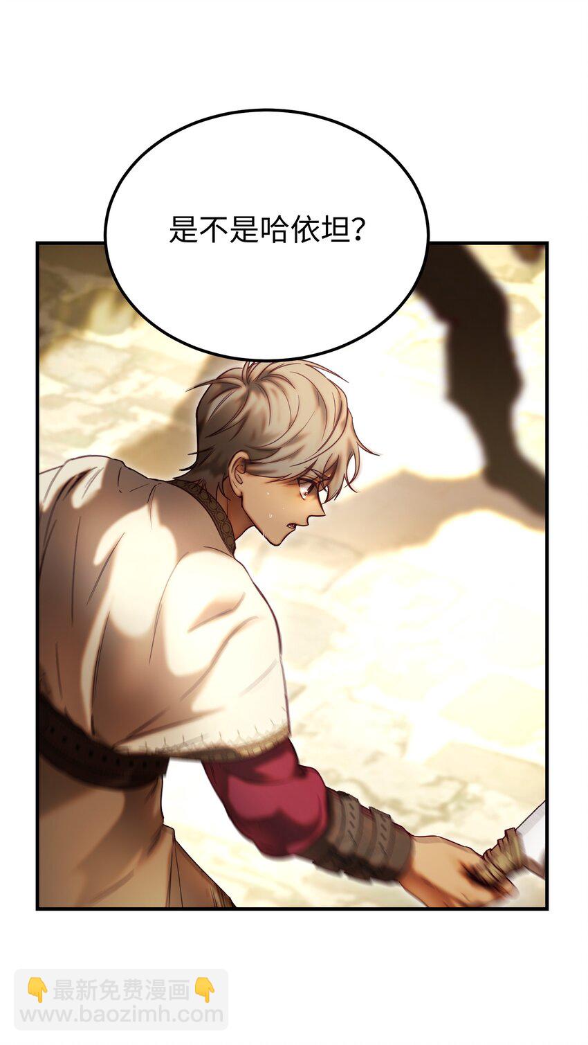神灯里的魔女漫画,119目标逐渐清晰2图