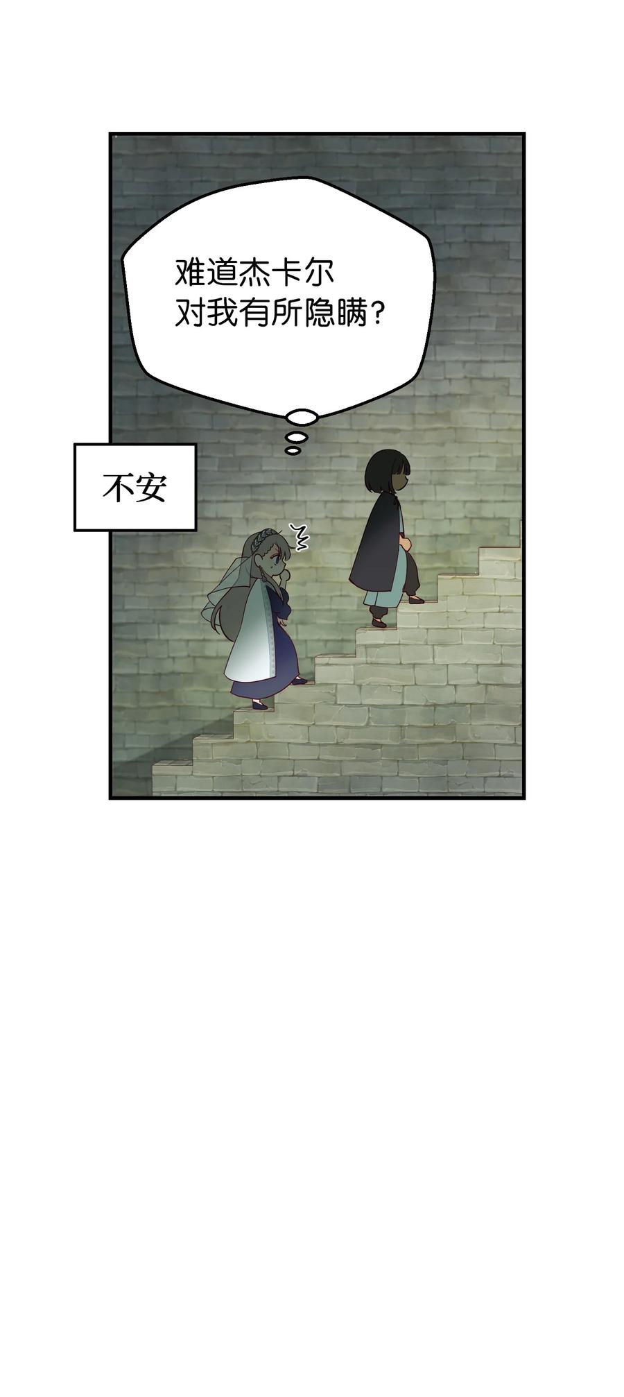 神灯里的魔女漫画,101 约会2图