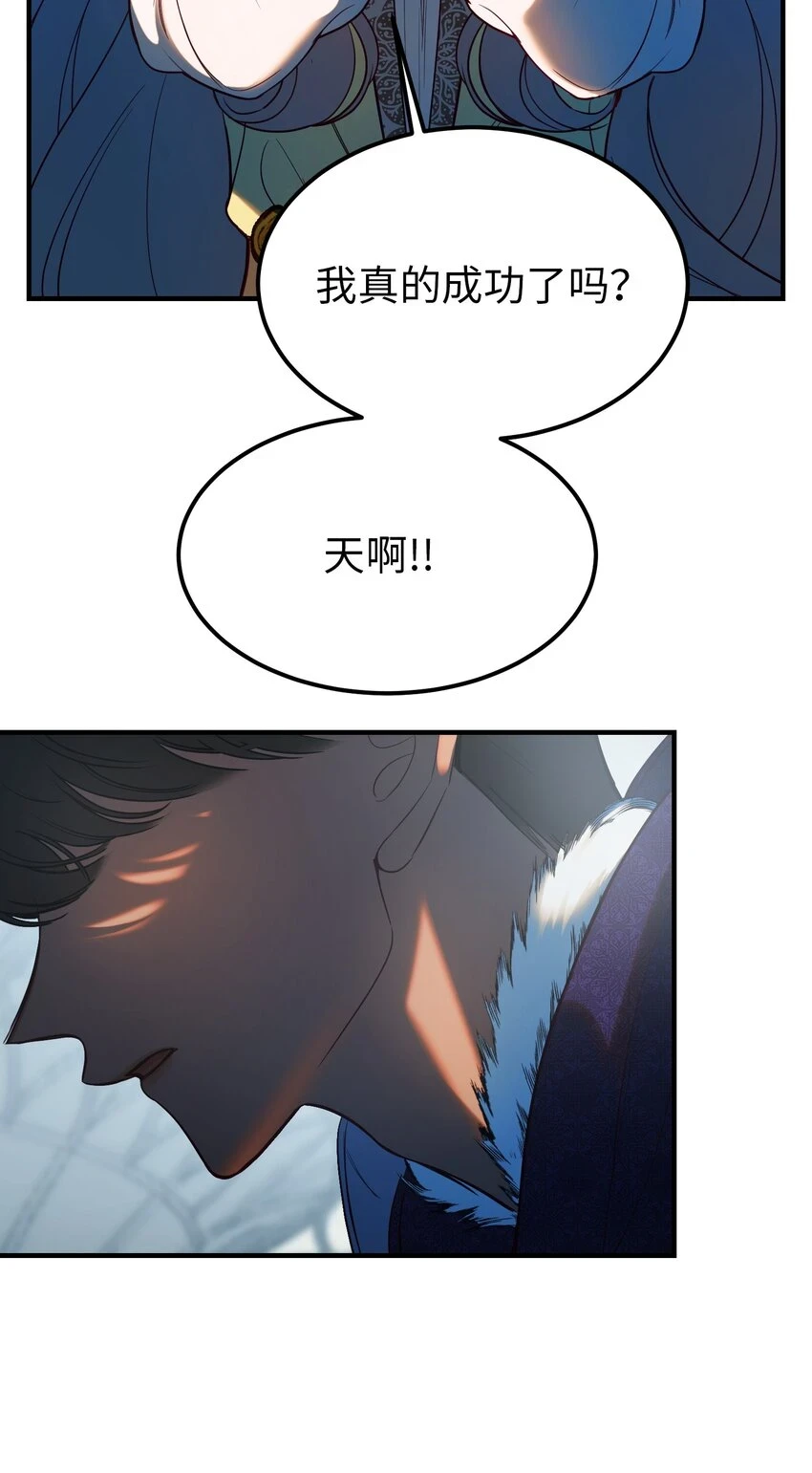 神灯里的魔女漫画,145 获得星星的力量1图