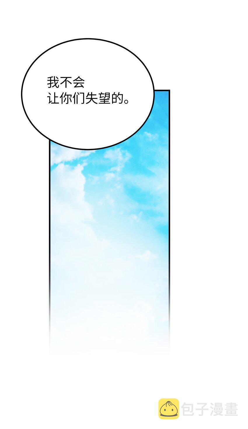 神灯里的魔女漫画,120在托艾普的最后一晚2图