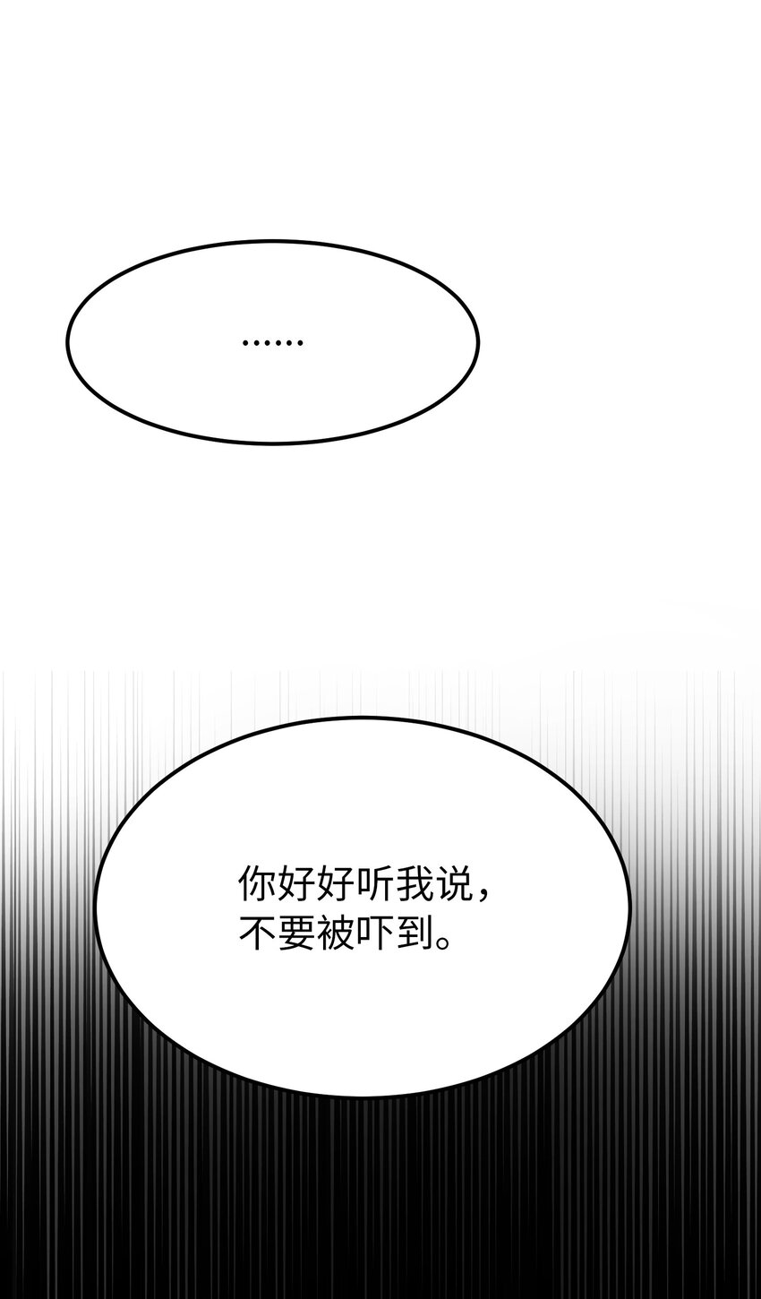 神灯里的魔女漫画,137 重回帕斯1图