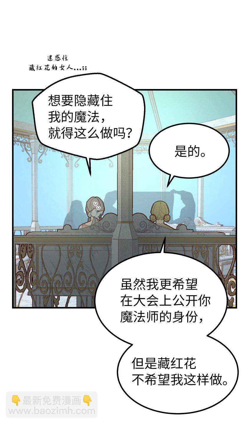 神灯里的魔女漫画,103 勇气1图