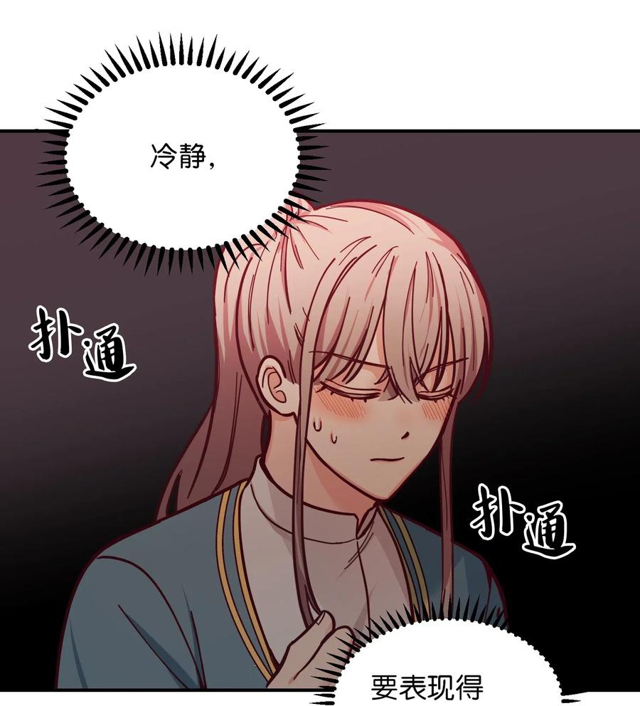 神灯里的魔女漫画,46 私密的空间1图