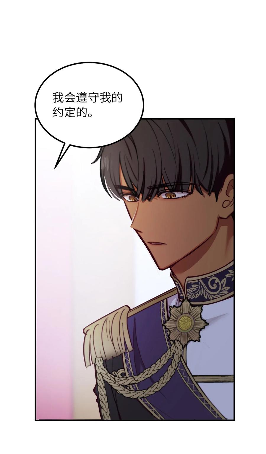 神灯里的魔女漫画,54 出乎意料2图