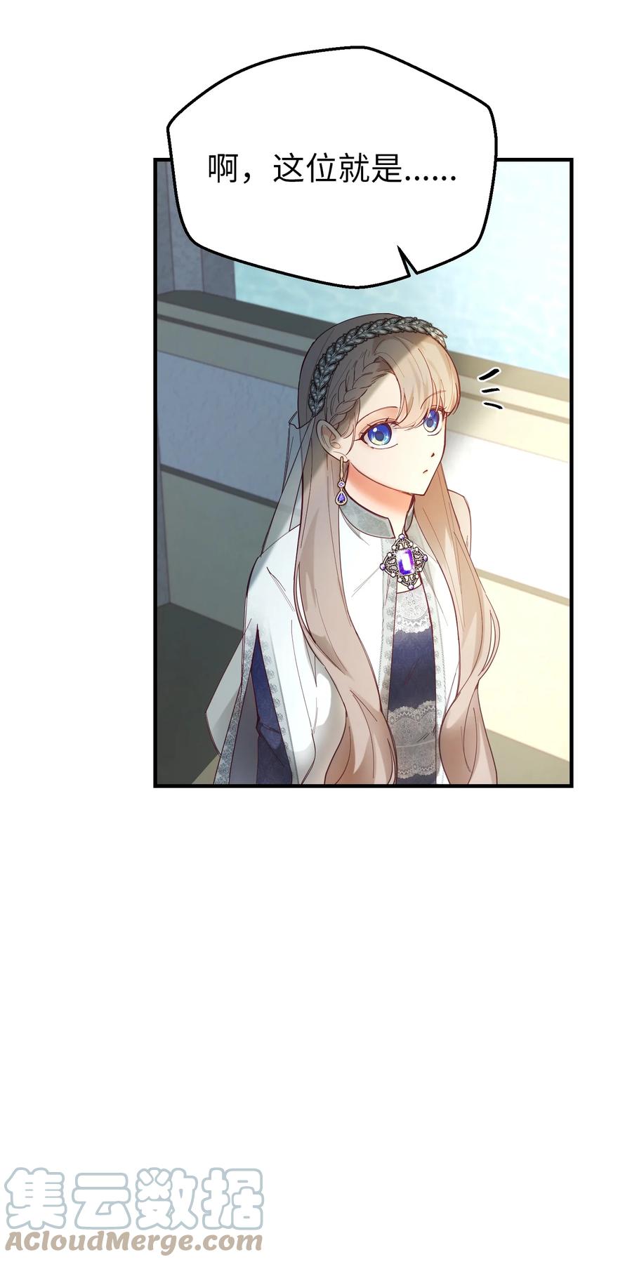 神灯里的魔女漫画,101 约会2图