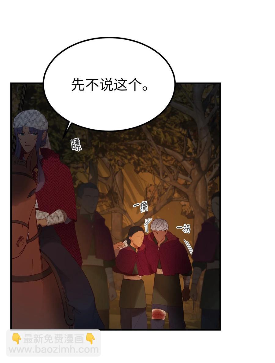 神灯里的魔女漫画,96 决心归顺2图