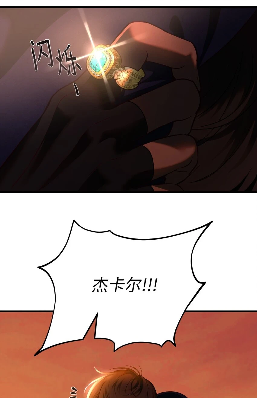 神灯里的魔女漫画,146 好好活着1图