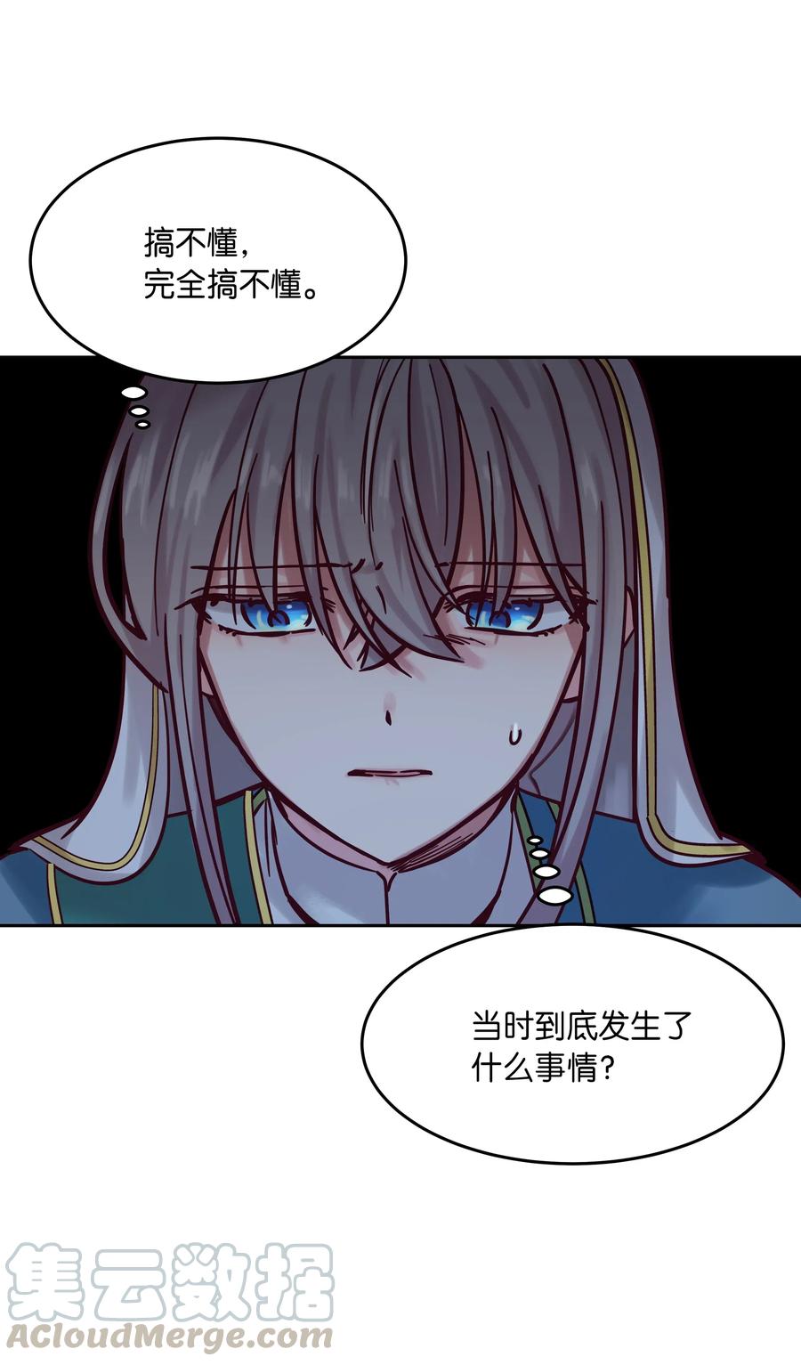 神灯里的魔女漫画,18 路还很长1图