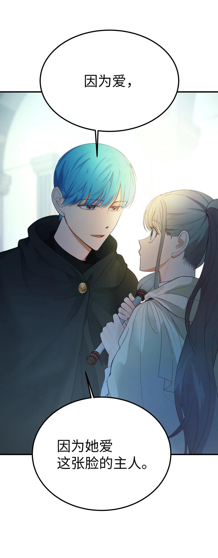神灯里的魔女漫画,78 真相1图