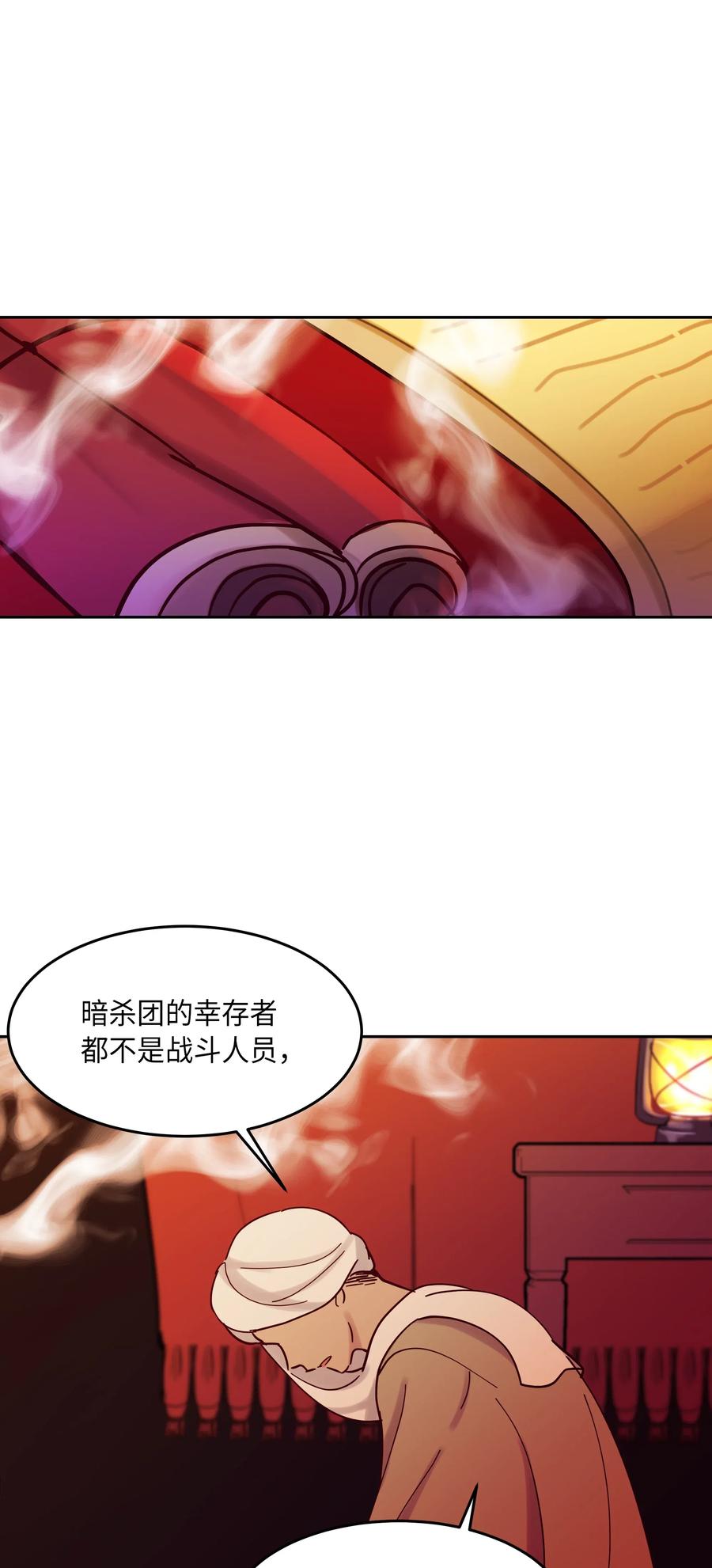 神灯里的魔女漫画,23 魔法球2图