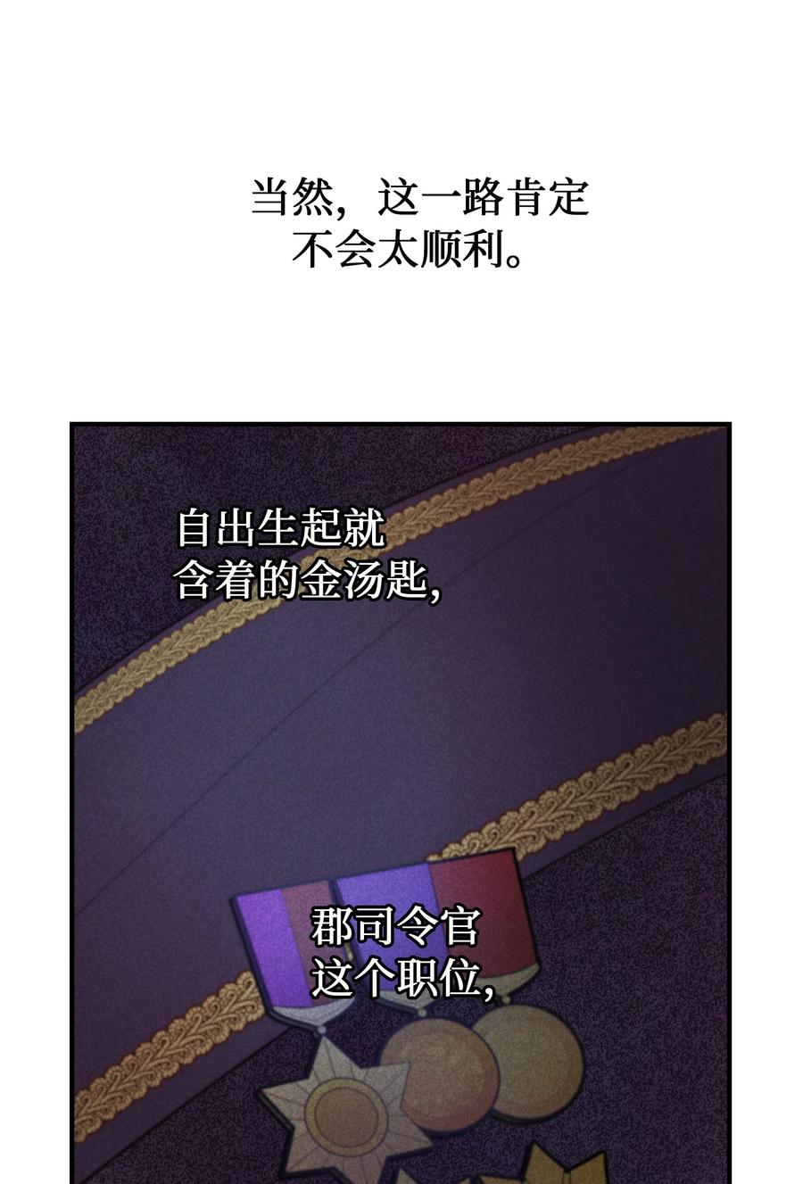 神灯里的魔女漫画,87 找到藏红花和魔法师2图
