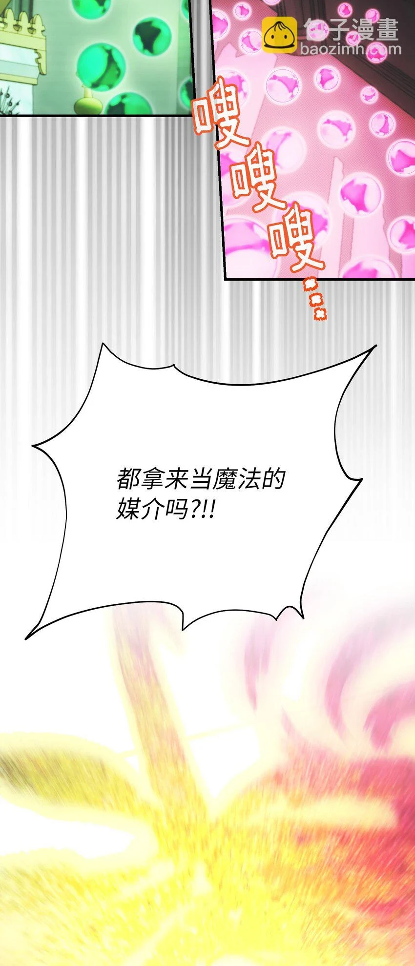 神灯里的魔女漫画,144 救世主1图