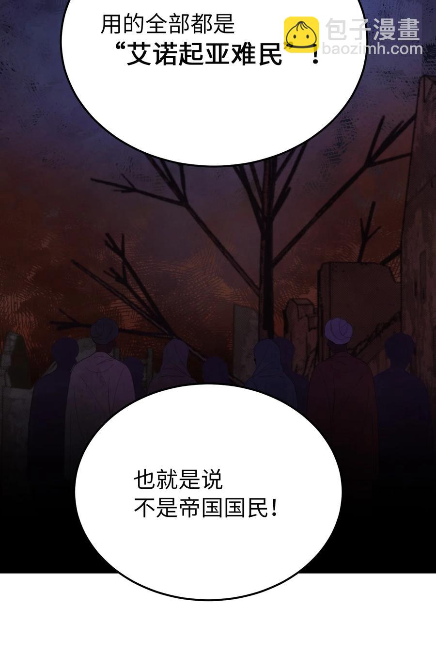 神灯里的魔女漫画,70 证人2图