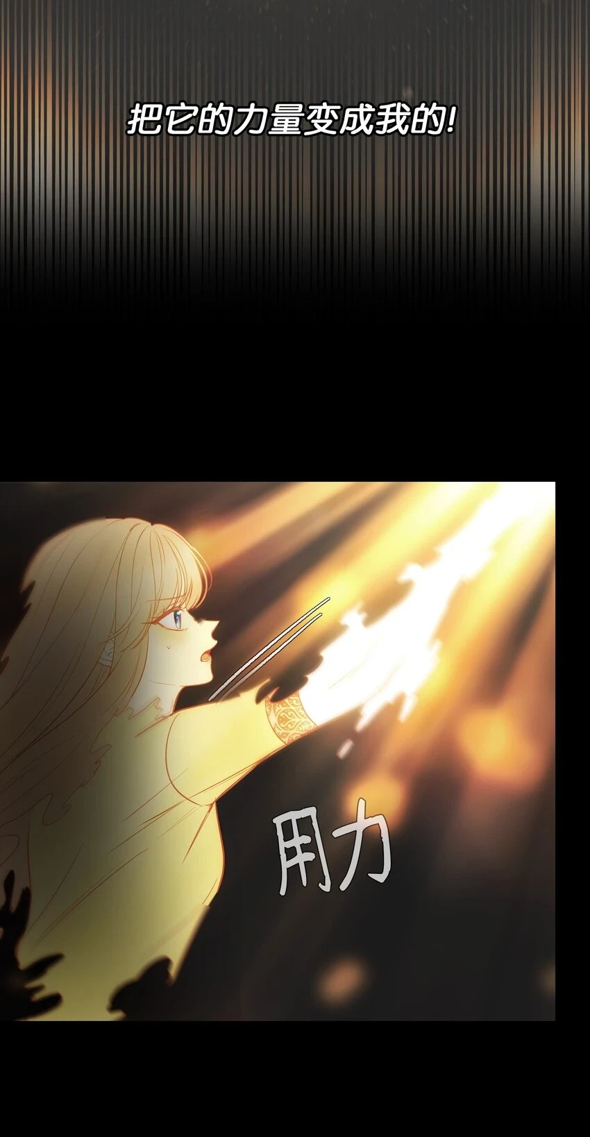 神灯里的魔女漫画,145 获得星星的力量2图