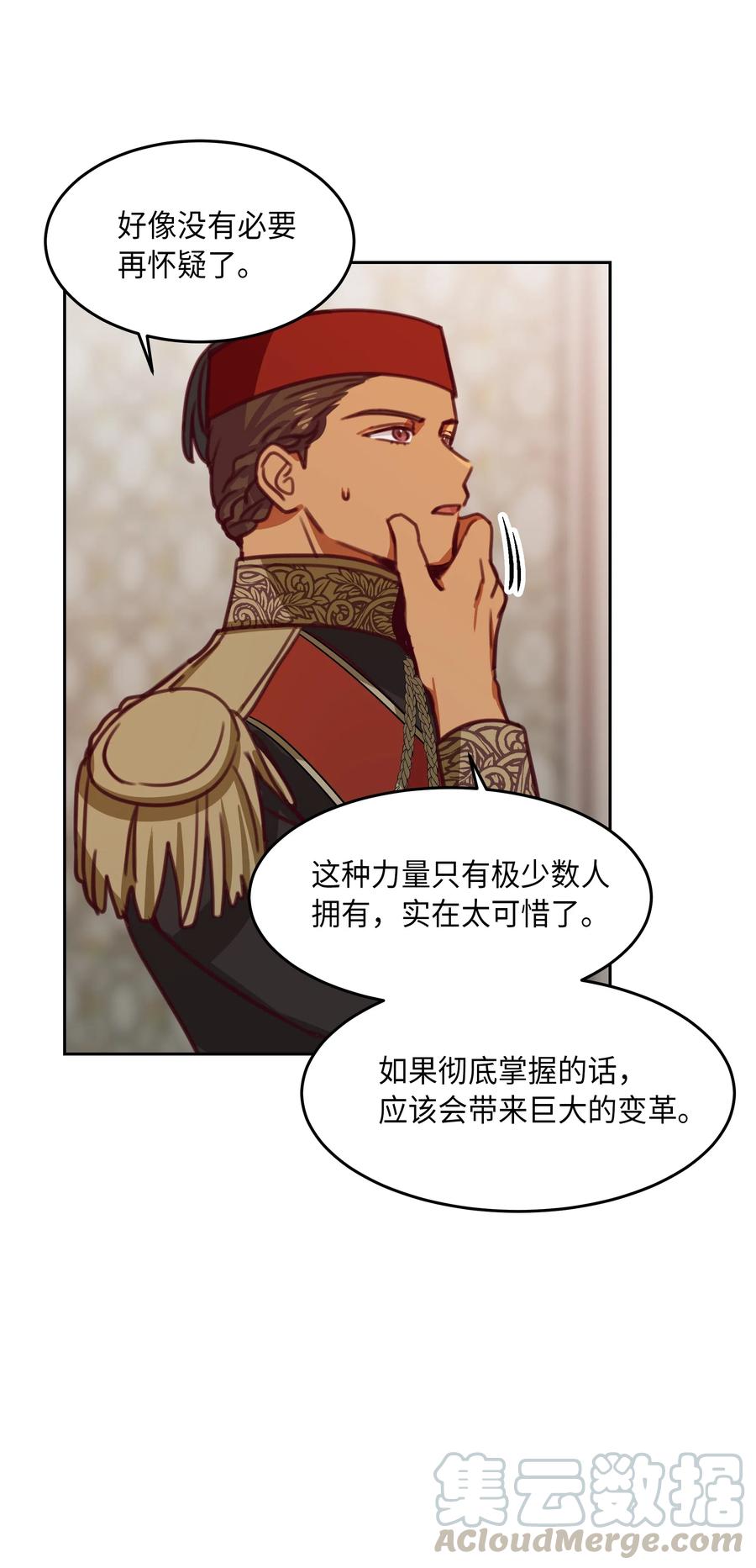 神灯里的魔女漫画,16 证明1图