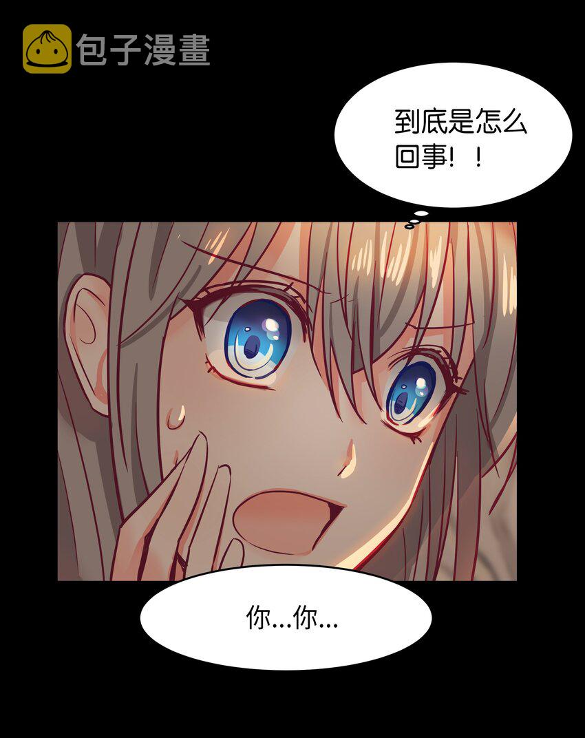 神灯里的魔女漫画,03 唤醒1图