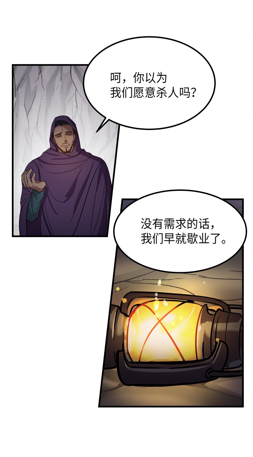 神灯里的魔女漫画,04 圣地2图