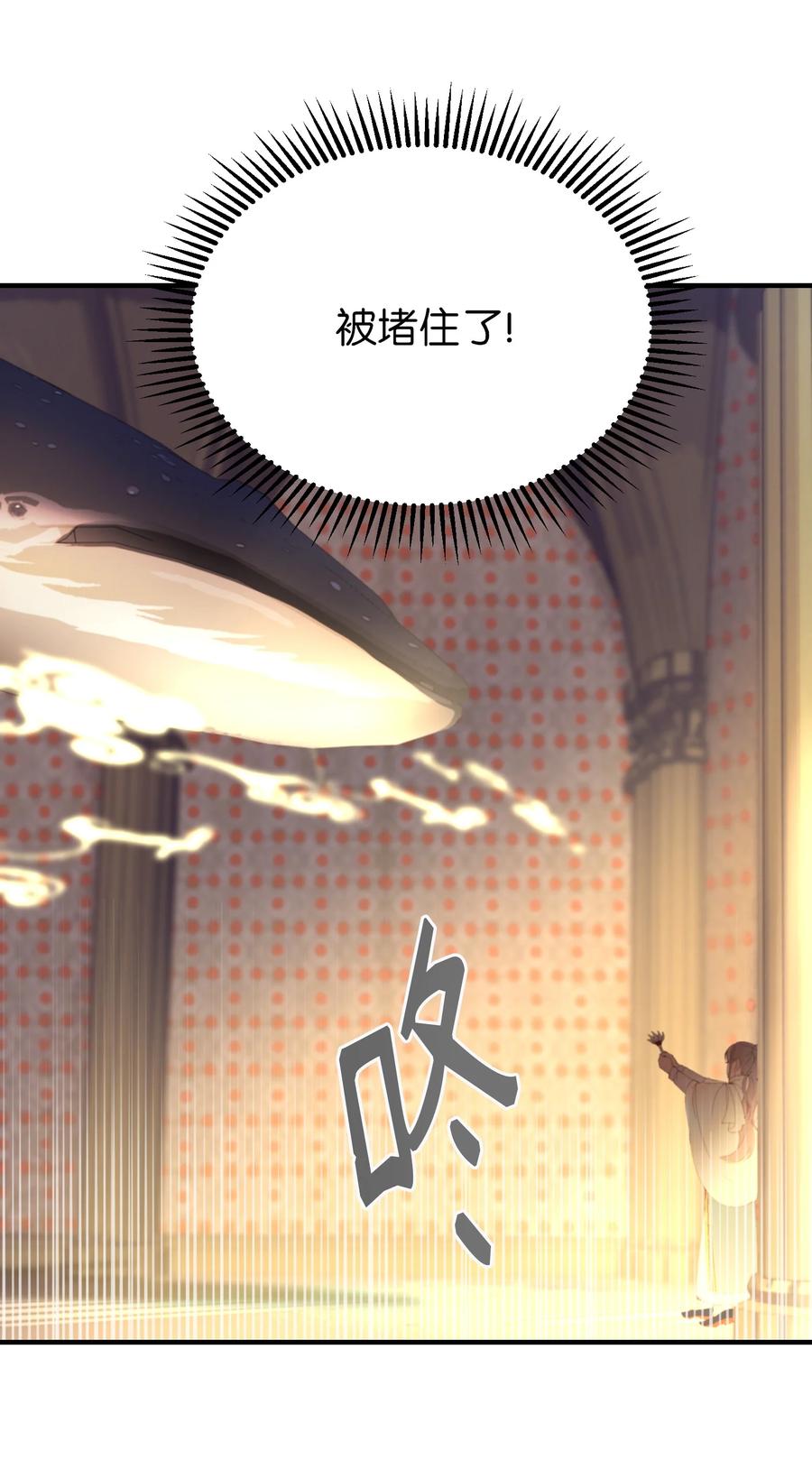 神灯里的魔女漫画,84 放开杰卡尔1图