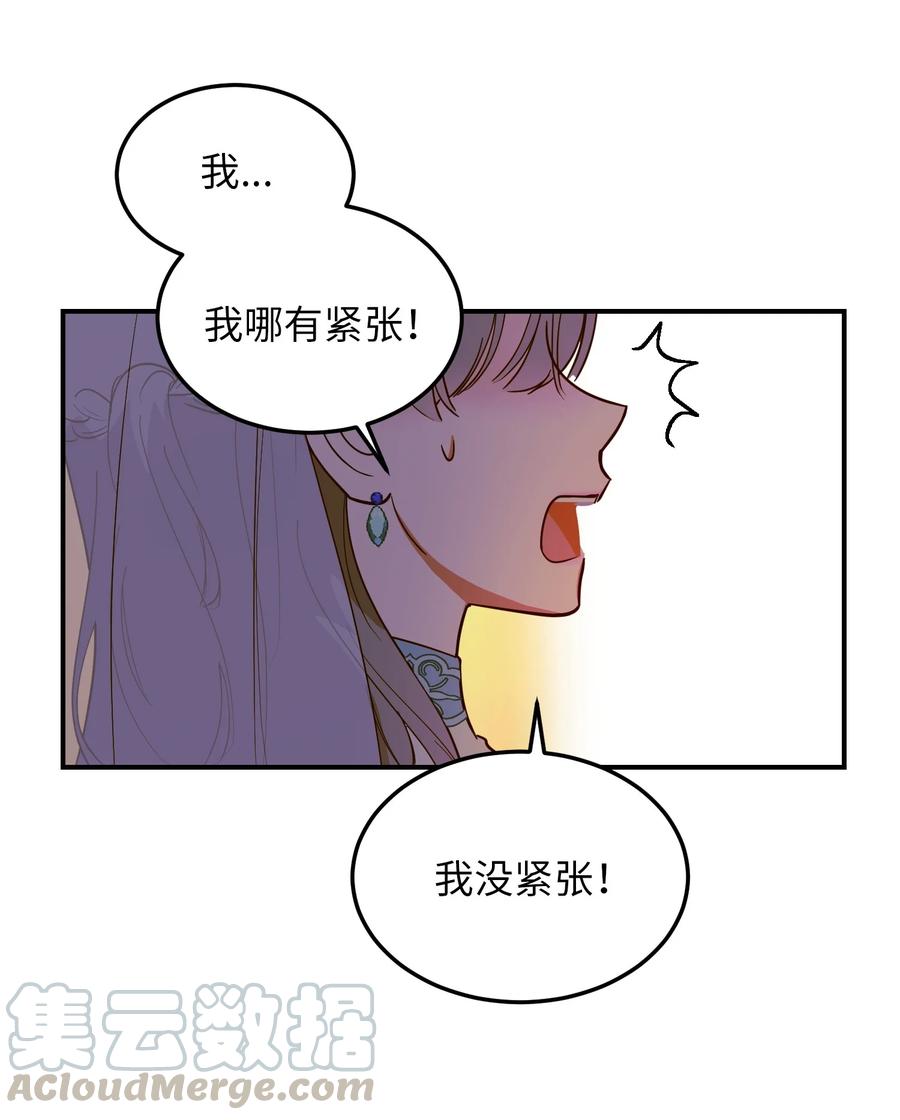 神灯里的魔女漫画,62 助兴2图