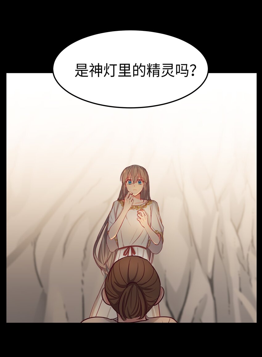 神灯里的魔女漫画,03 唤醒2图