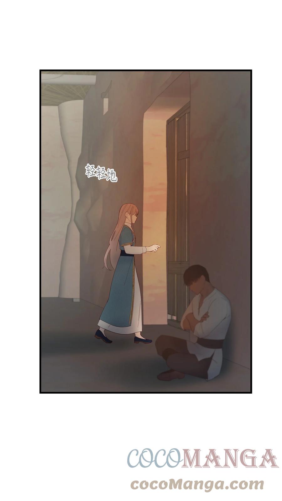 神灯里的魔女漫画,88 艾米娜苏醒1图