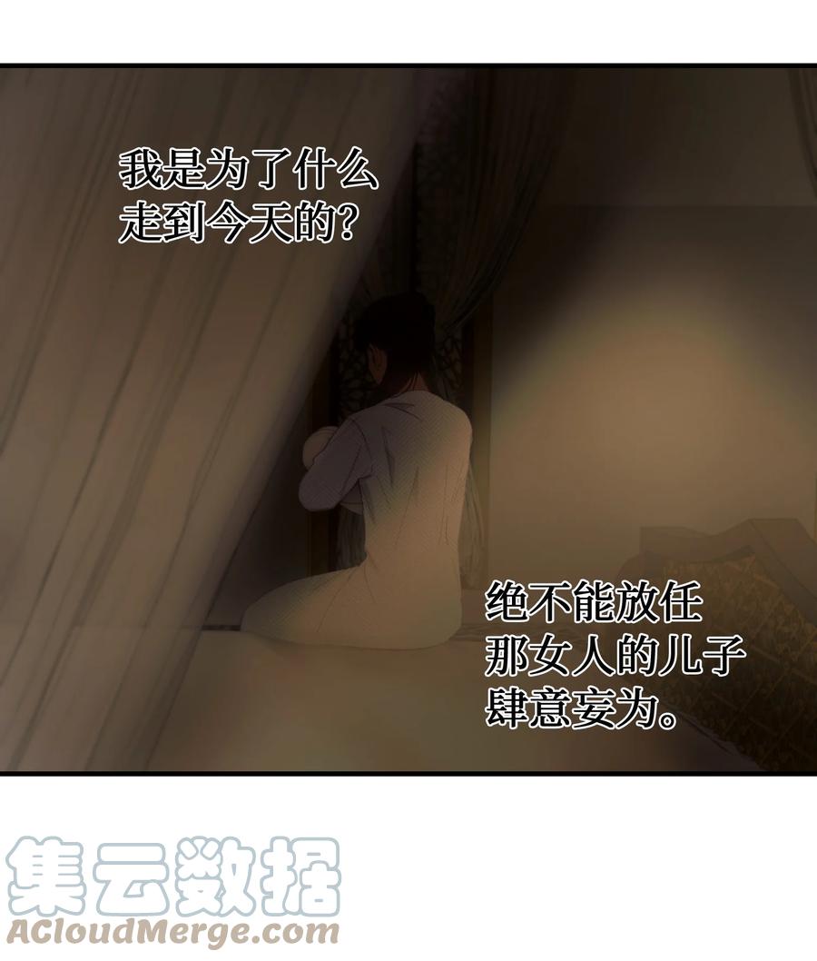 神灯里的魔女漫画,94 沙尘暴中短暂停留2图